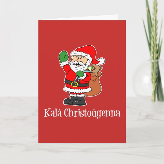 Tarjeta Festiva Kala Christougenna Navidades griegos Santa (Anverso)
