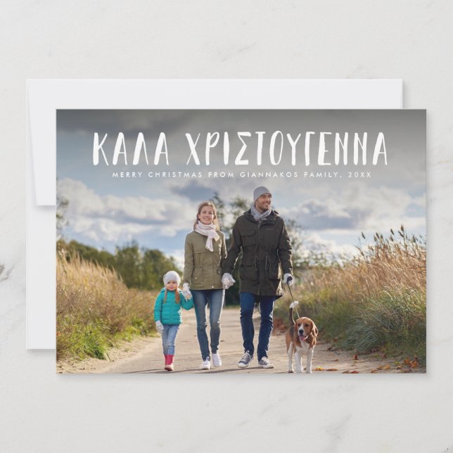 Tarjeta Festiva Kala Christouyenna Navidades griegas tres fotos (Anverso)