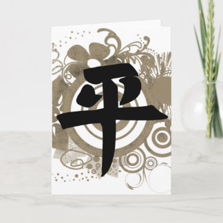 Tarjeta Festiva Kanji por la paz