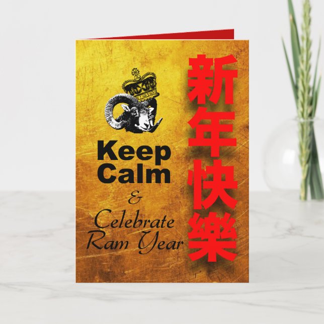 Tarjeta Festiva Keep Calm and Celebrate Ram Year VGC2 (Anverso)