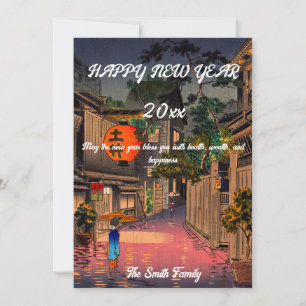 Tarjeta Festiva Koitsu - Feliz Año Nuevo / Tarde en Ushigome