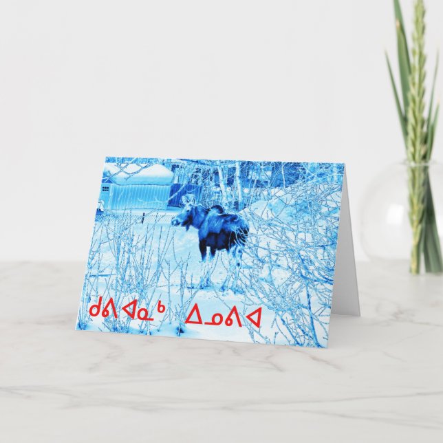 Tarjeta Festiva Kuvianak Innovia (ᑯ ᕕ ᐊ ᓇ ᒃ ᓄ  ~ (Anverso)