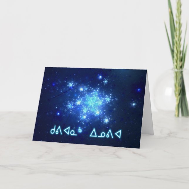 Tarjeta Festiva Kuvianak Innovia - cielo nocturno (Anverso)