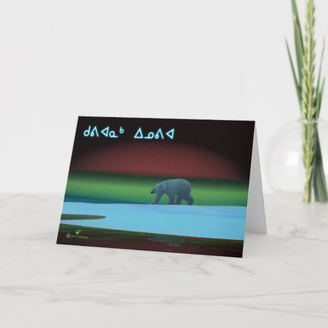 Tarjeta Festiva Kuvianak Innovia - Oso Polar de Luces Polares (Anverso)