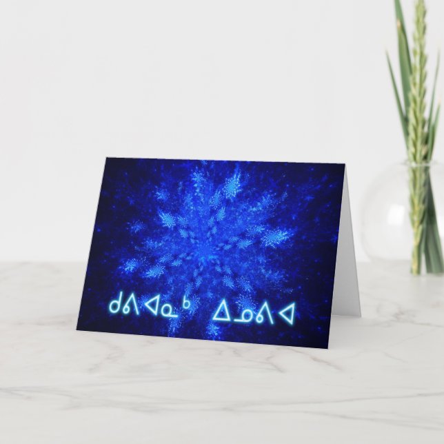 Tarjeta Festiva Kuvianak Innovia - Snowburst (Anverso)
