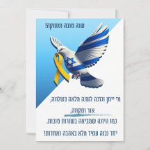 La paloma de la esperanza para un nuevo año