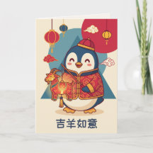 Lindo pingüino celebrando el Año Nuevo Lunar | Tra