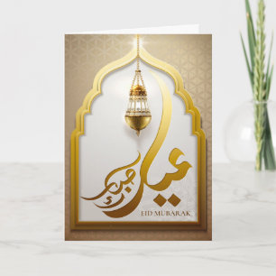 Tarjeta Festiva Linterna Islámica Caligrafía Árabe Eid Mubarak