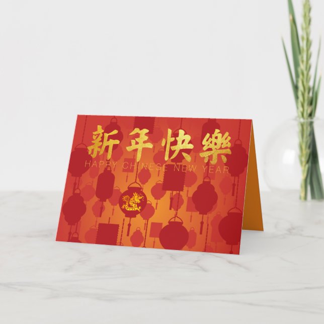 Tarjeta Festiva Linternas rojas Dragón chino Año Nuevo GC (Anverso)