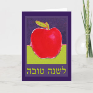 Tarjeta Festiva L'Shana Tova Apple grande