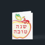 Tarjeta Festiva L'Shana Tova : rulos de abeja de manzana<br><div class="desc"></div>