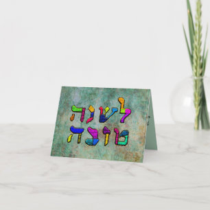 Tarjeta Festiva L'Shanah Tovah