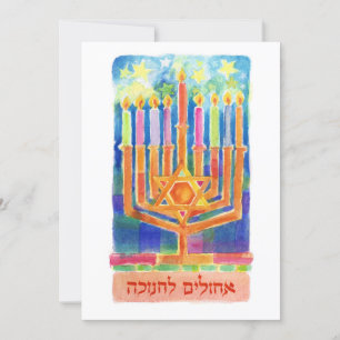 Tarjeta Festiva Luces de Chanukah
