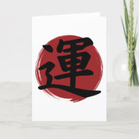 Luck Kanji Symbol japonés caligrafía