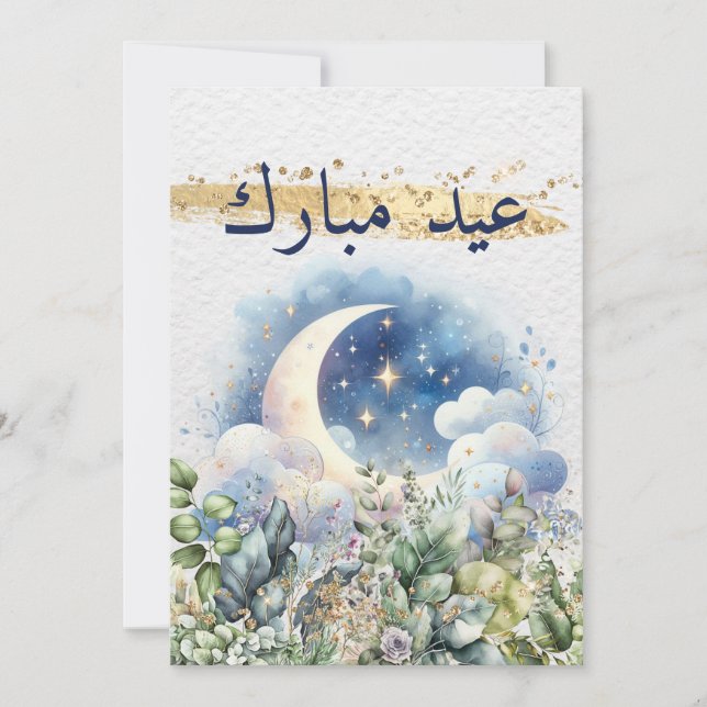 Tarjeta Festiva Luna de acuarela Gold Eid Mubarak Escritura árabe  (Anverso)