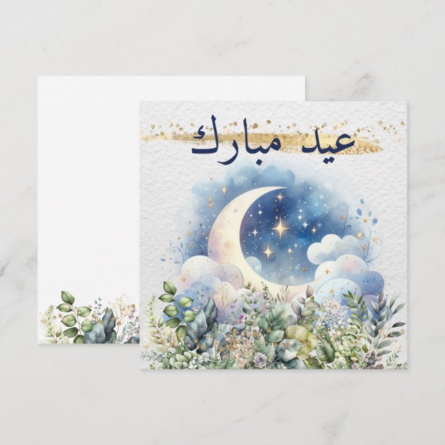 Tarjeta Festiva Luna de acuarela Verde dorado Eid Mubarak árabe (Anverso / Reverso)