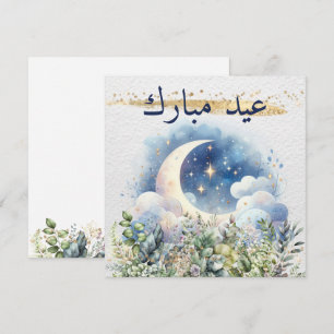 Tarjeta Festiva Luna de acuarela Verde dorado Eid Mubarak árabe