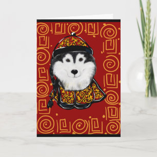 Tarjeta Festiva Malamute de Alaska Año del Perro