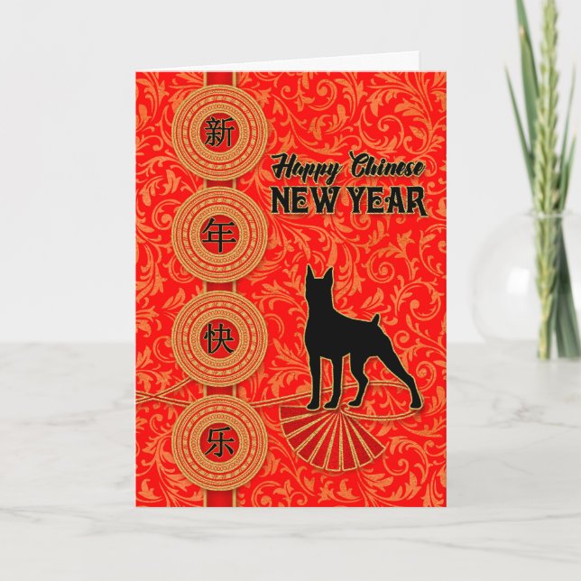 Tarjeta Festiva Mandarín del Año Nuevo chino del perro (Anverso)