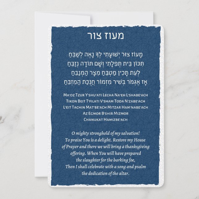 Tarjeta Festiva Maoz Tzur Canción Hebrea e Inglés Hanukkah en azul (Anverso)