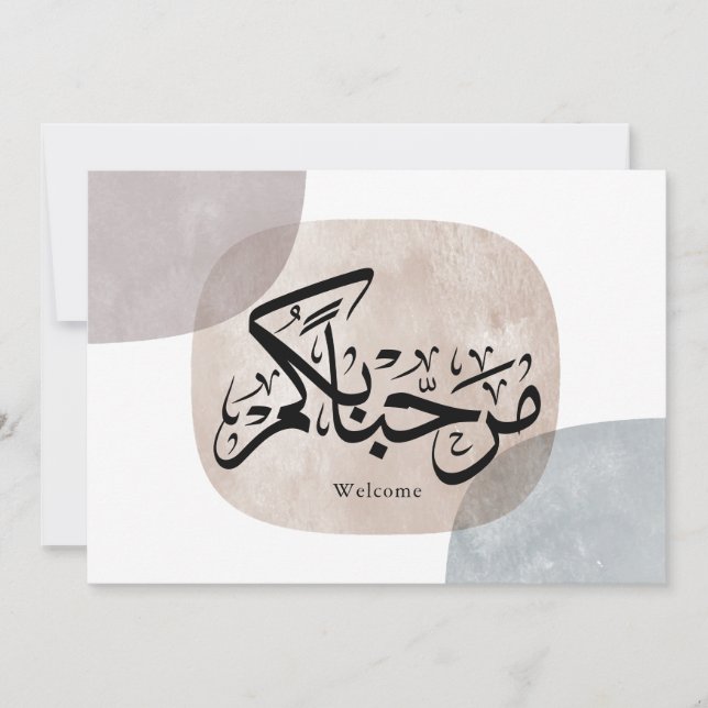 Tarjeta Festiva Marhaba Welcome Arabic Calligraphy Wall Art  (Anverso)