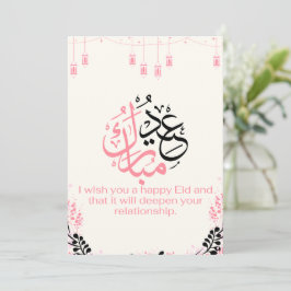 Tarjeta Festiva Mezquita Eid Mubarak Rosa