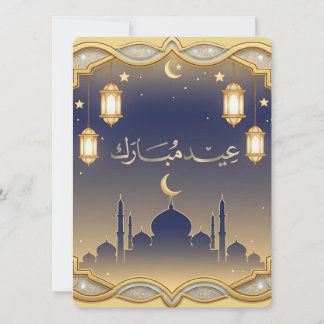 Tarjeta Festiva Minimal Blue & Gold Mosque Skyline Eid Mubarak 