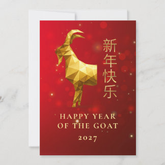 Tarjeta Festiva Modern Geometric Gold Goat 2027 Lunar New Year
