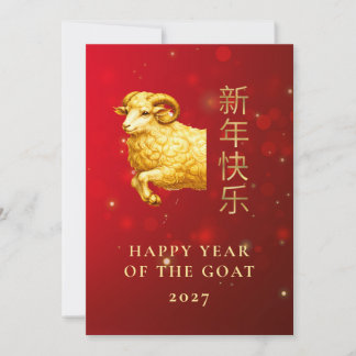 Tarjeta Festiva Modern Geometric Gold Goat 2027 Lunar New Year