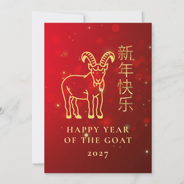 Tarjeta Festiva Modern Geometric Gold Goat 2027 Lunar New Year (Anverso)