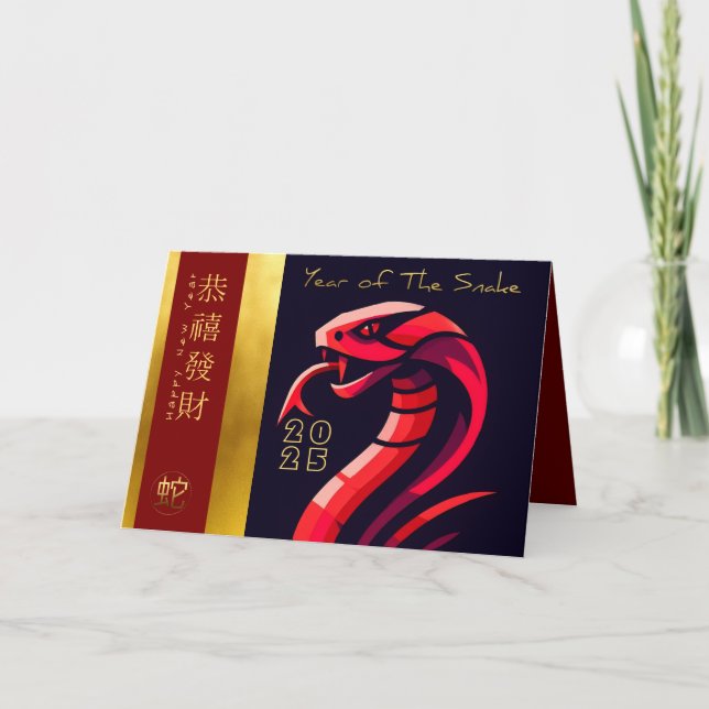 Tarjeta Festiva Moderna serpiente de Año Nuevo chino 2025 GC5 (Anverso)