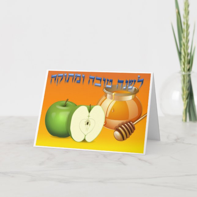 Tarjeta Festiva Monograma de Apple dulce y miel Rosh Hashanah (Anverso)