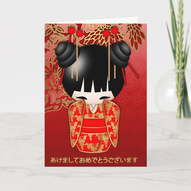 Tarjeta Festiva Muñeca japonesa de Kokeshi de la Feliz Año Nuevo (Anverso)