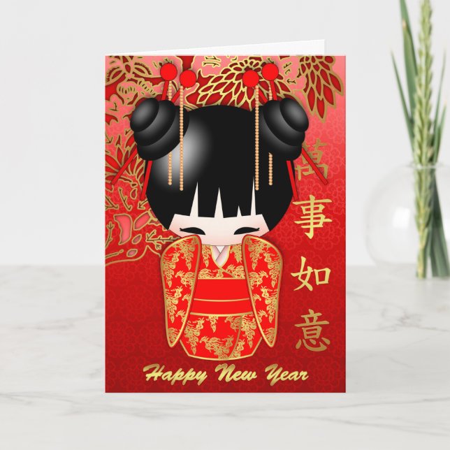 Tarjeta Festiva Muñeca kokeshi de Año Nuevo china, buena suerte (Anverso)