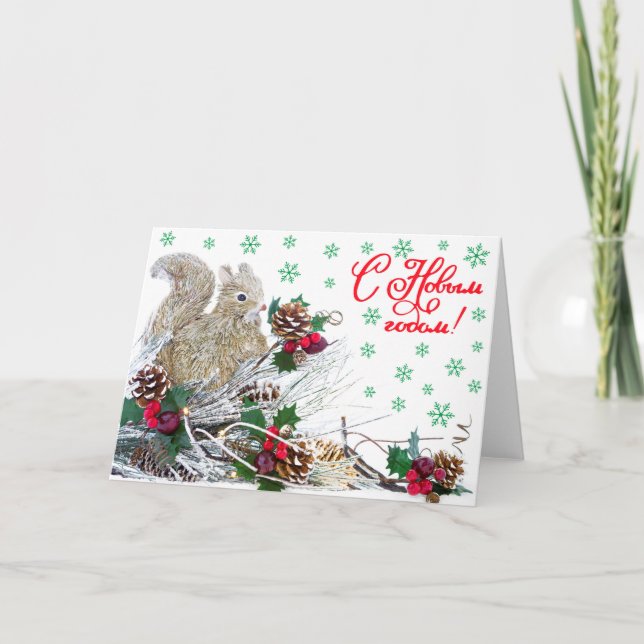 Tarjeta Festiva Navidades Cute Squirrel Vintage Rustic (Anverso)