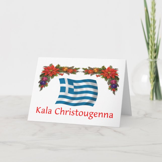 Tarjeta Festiva Navidades de Grecia (Anverso)