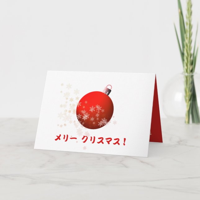 Tarjeta Festiva Navidades de Japón (Anverso)