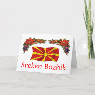 Tarjeta Festiva Navidades de Macedonia