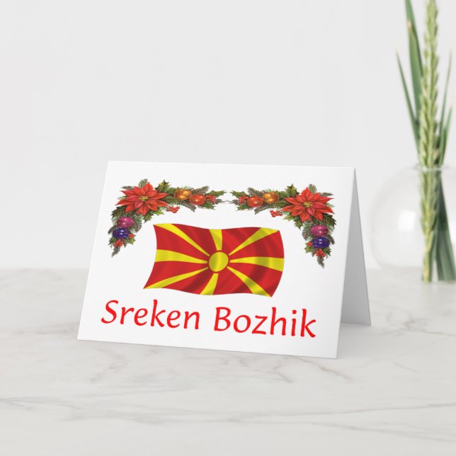 Tarjeta Festiva Navidades de Macedonia (Anverso)