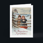 Tarjeta Festiva Navidades de Rusia<br><div class="desc">Una Feliz Navidad desde Rusia Puede que hermosos momentos y recuerdos felices los rodeen con alegría a estos Navidades y siempre.</div>