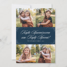 Tarjeta Festiva Navidades griegos y la marina de Año Nuevo cuatro