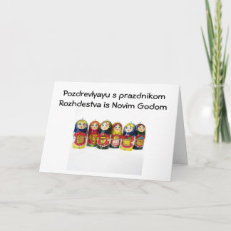 TARJETA FESTIVA "NAVIDADES ORTODOXOS DESEADOS"