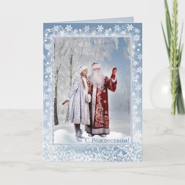 Tarjeta Festiva Navidades rusos - Padre Frost y Snegurochka (Anverso)