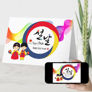 Tarjeta Festiva Negocio de Año Nuevo coreano   Tricolored Taegeuk 