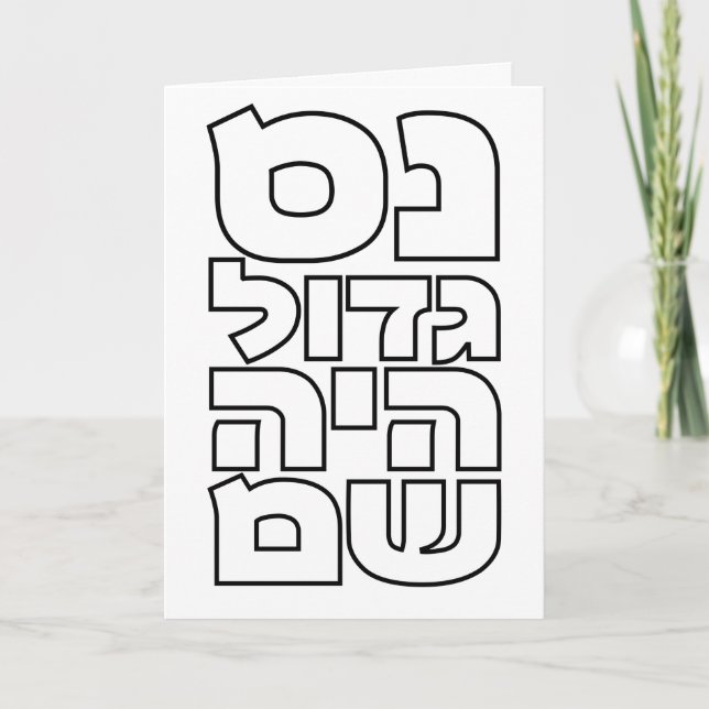 Tarjeta Festiva Nes Gadol Haya Sham - Hebreo Dreidel Chanukah (Anverso)