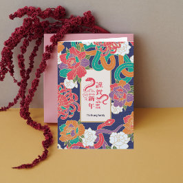 Tarjeta Festiva Nochero chino de 2025 sin foto de Año Nuevo