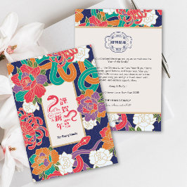 Tarjeta Festiva Nochero chino de 2025 sin foto de Año Nuevo