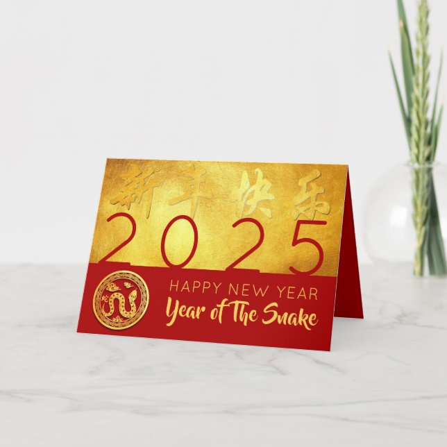Tarjeta Festiva Nochevieja china de Año Nuevo 2025 Red Gold HGC (Anverso)
