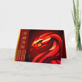 Tarjeta Festiva Nochevieja de Año Nuevo Chino 2025 GC