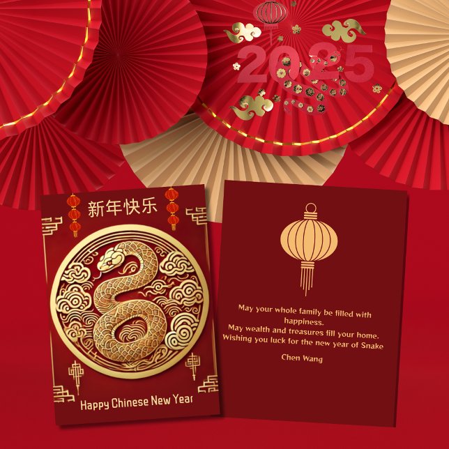 Tarjeta Festiva Nochevieja de oro del Año Nuevo Lunar chino (Chinese Lunar New Year Golden Snake Holiday Card)